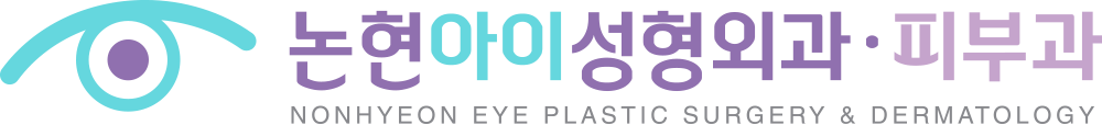  논현아이성형외과,피부과